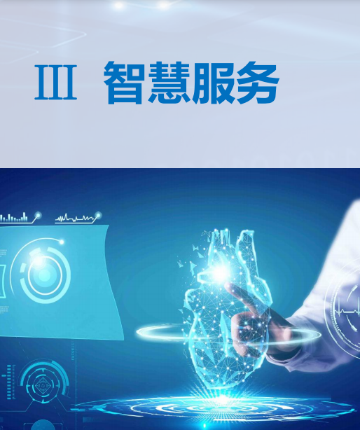 慧医数联（西安）信息技术有限公司